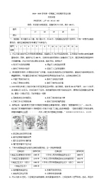 山西省太原市2024-2025学年高二上学期期末考试历史试题