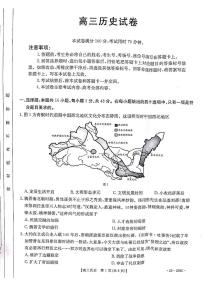 2025白银高三上学期期末考试历史PDF版含答案