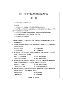 四川省成都市2023-2024学年高二上期期末考试 历史试题（原卷+参考答案）