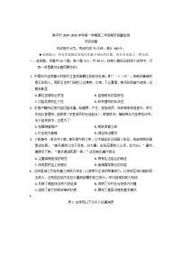 福建省南平市2024-2025学年高二上学期期末考试历史试题