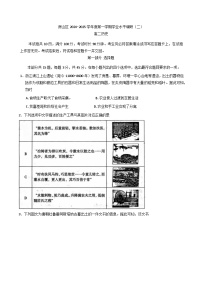 北京市房山区2024-2025学年高二上学期期末考试历史试卷