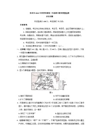 广西壮族自治区钦州市2024-2025学年高一上学期期末检测历史试题