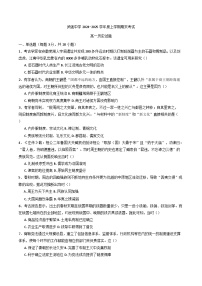 河北省衡水市武强中学2024-2025学年高一年级上学期期末考试历史试题