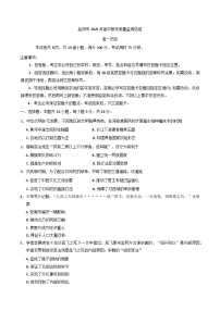 湖南省岳阳市2024-2025学年高一上学期期末考试历史试题