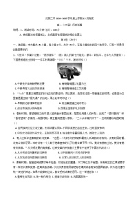 辽宁省沈阳市第二中学2024--2025学年高一上学期12月测试历史试卷