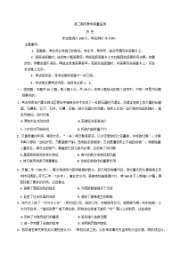 陕西省铜川市王益区2024-2025学年高二上学期期末考试历史试题