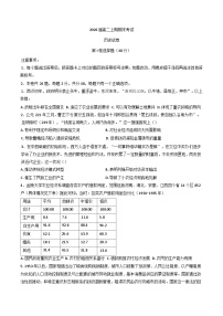 四川省眉山车城中学2024-2025学年高二上学期期末考试历史试题