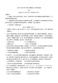 四川省凉山彝族自治州2024-2025学年高二上学期期末考试历史试题