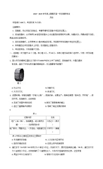 四川省成都市2024-2025学年高一上学期期末考试历史试题