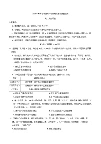 陕西省咸阳市2024-2025学年高二上学期期末教学质量检测历史试题
