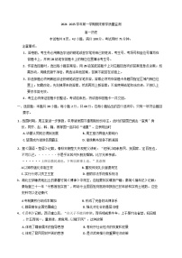 广东省广州市2024-2025学年高一上学期期末考试历史试卷