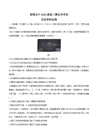 2025届吉林省前郭尔罗斯蒙古族自治县第五高级中学高三上学期第五次考试历史试题（纲要上下_选择性必修三册）