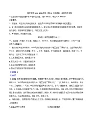 2024—2025学年度四川省雅安中学高一第一学期12月月考历史试题