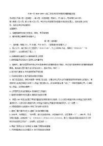 天津市第一中学2024-2025学年高二上学期期末质量调查历史试卷