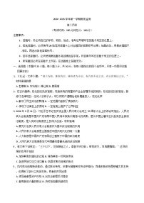 新疆维吾尔自治区巴音郭楞蒙古自治州2024-2025学年高二上学期期末考试历史试题