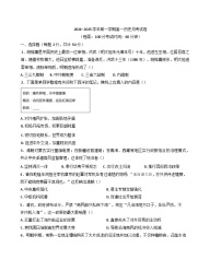 新疆维吾尔自治区乌鲁木齐市第六十一中学2024-2025学年高一上学期12月月考历史试题