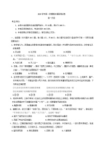 浙江省湖州市长兴县南太湖联盟2024-2025学年高一上学期期末考试历史试题