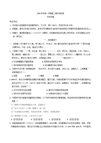 浙江省宁波市慈溪市2024-2025学年高二上学期期末考试历史试题