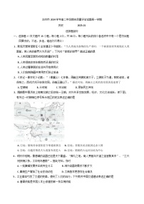 浙江省台州市2024-2025学年高二上学期期末考试历史试题