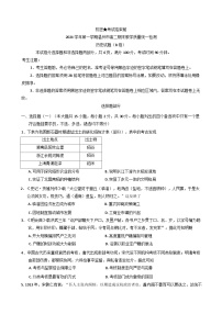 浙江省温州市2024-2025学年高二上学期期末教学质量统一检测（B卷）历史试卷