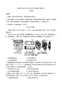重庆市长寿中学校2024-2025学年高一上学期期末考试历史试题
