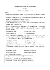广西壮族自治区百色市2024-2025学年高二上学期期末考试历史试题(含解析)