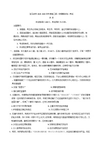 河南驻马店市2024-2025学年高三上学期学期期末统一考试历史试题(含解析)