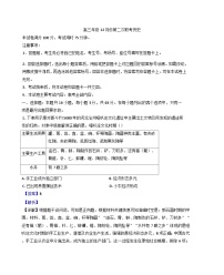 河北省邢台市部分高中2024-2025学年高三上学期第二次联考（12月）历史试题(解析版)