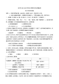 江西省抚州市2024--2025学年高二上学期期末统考历史试题