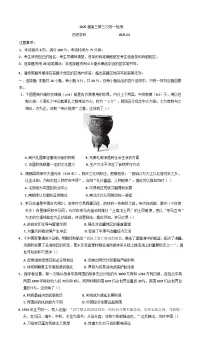 内蒙古自治区赤峰市2024-2025学年高三上学期第三次统一测试（期末）历史试卷