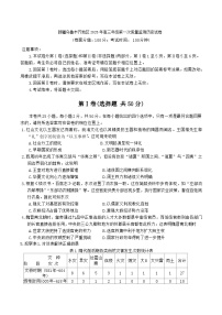 新疆乌鲁木齐地区2025年高三年级第一次质量监测历史试卷
