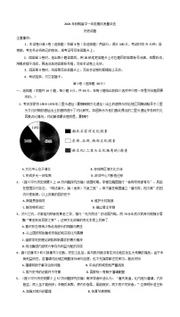 河南省南阳市2024-2025学年高一上学期期末考试历史试卷