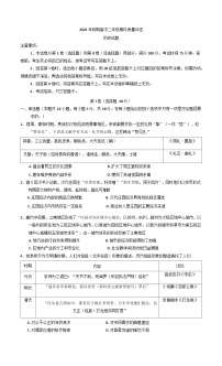 河南省南阳市2024-2025学年高二上学期期末考试历史试卷