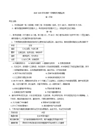 广东省茂名市电白区2024-2025学年高一上学期期末考试历史试卷