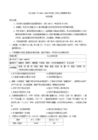 内蒙古乌兰浩特第一中学2024-2025学年高二上学期期末考试历史试题(含解析)