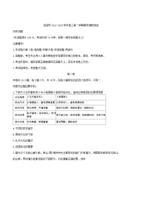 山西省吕梁市2024-2025学年高三上学期期末考试历史试题(含解析)