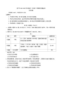 四川省遂宁市2024-2025学年高一上学期期末质量检测历史试题(含解析)