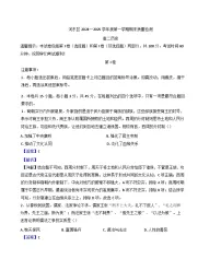 天津市河东区2024-2025学年高二上学期期末考试历史试题(解析版)