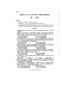 贵州省黔南布依族苗族自治州2024-2025学年高二上学期期末质量监测历史试卷