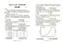 山东省青岛市2024-2025学年高二上学期期末考试历史试题