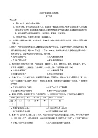 安徽省六安市毛坦厂中学2024-2025学年高二上学期期末考试历史试题(含解析)