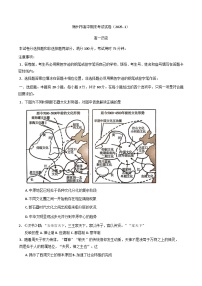 广东省梅州市2024-2025学年高一上学期期末考试历史试卷