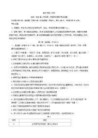河北省衡水市第二中学2024-2025学年高二上学期期末考试历史试题