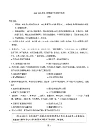 安徽省2024-2025学年高三上学期期末考试历史试题安徽省2024-2025学年高三上学期期末考试历史试题