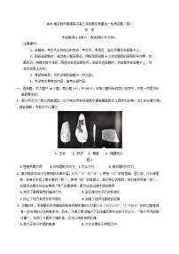 甘肃省定西市2024-2025学年高三上学期期末考试历史试题