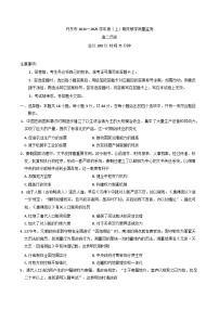 辽宁省丹东市2024-2025学年高二上学期期末教学质量调研测试历史试卷