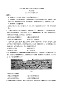 辽宁省丹东市2024-2025学年高三上学期期末教学质量调研测试历史试卷