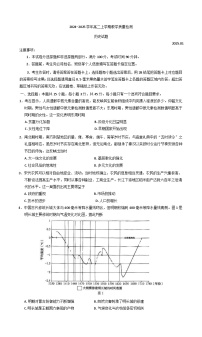 山东省菏泽市2024-2025学年高二上学期期末考试历史试题