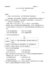 山东省枣庄市第八中学2024-2025学年高二上学期期末学科素养诊断历史试题