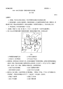 山东省枣庄市第八中学2024-2025学年高一上学期期末学科素养诊断历史试卷